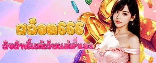 โบนัสต้อนรับสมาชิกใหม่ 100% banner