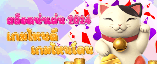 โบนัสชวนเพื่อน รับเครดิตฟรี banner