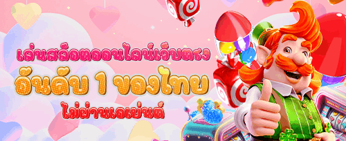คืนยอดเสียรายสัปดาห์ VIP banner